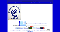 Desktop Screenshot of kyivmedicalinstitu.io.ua