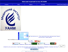 Tablet Screenshot of kyivmedicalinstitu.io.ua